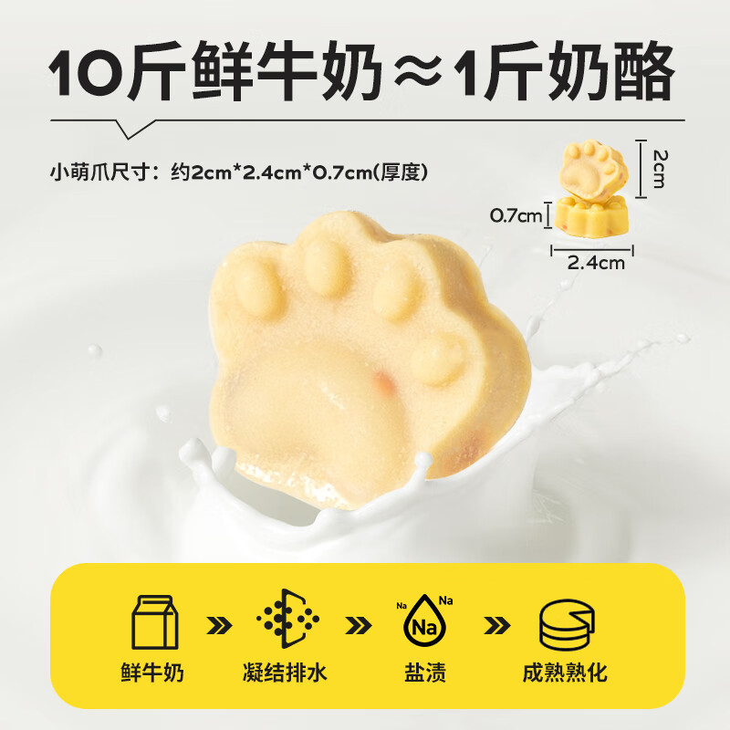 Crazy Puppy Snack Pet Cheese Block Puppy Calcium Supplement Training Reward Teething Universal Cheese Cute Claw 120g