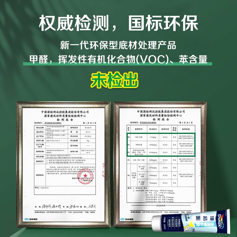 Dulux Zhenyishi wall repair paste, clean smell, white wall decontamination latex paint, wall repair putty paste, renovation paint, wall paint repair paste 250g*2 pieces