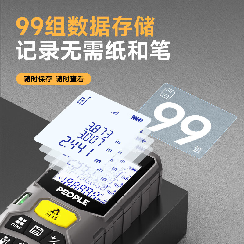 People's high-precision laser range finder handheld indoor and outdoor room measuring instrument electronic ruler multi-function measurement mode 50 meters