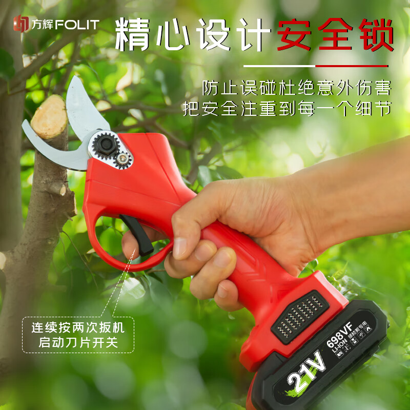 FOLIT electric scissors to cut branches, lithium battery rechargeable 21V electric pruning shears, garden fruit tree scissors, gardening branch shears, one power, one charge | red plastic box, Vickers interface