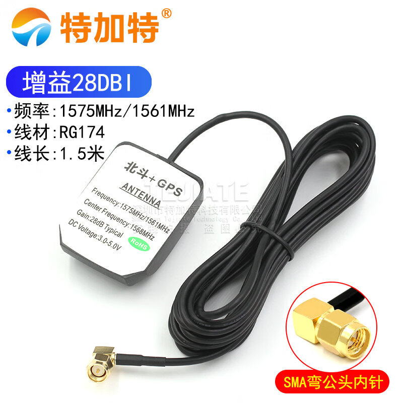 Tegat BD+GPS two-in-one antenna Beidou GPS dual-mode satellite positioning antenna car navigation dual-mode universal antenna SMA bent male inner needle dual-mode wire length 1.5 meters