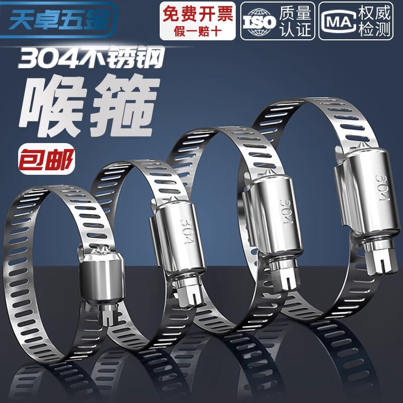 Tianzhuo Hardware Hoop 201/304 Stainless Steel Hoop American Pipe Clamp Hoop Hoop Pipe Clamp Water Pipe Live Hoop (201) 289-311mm (diameter) - 1 piece