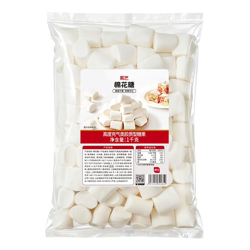 Zhanyi Marshmallow 1kg (Commercial Pack) Special for Low Sweet Snowflake Nougat Large Packaging of Baking Ingredients