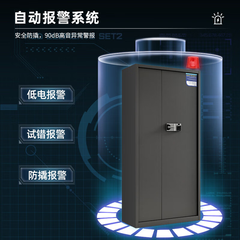 Jingdu safe steel file cabinet information file cabinet safe file cabinet national security fingerprint lock five-layer door