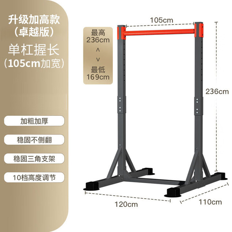 Burning ice pull-up device horizontal bar indoor floor-standing vertical horizontal bar student high school entrance examination single bar stretching exercise sports fitness black grab bar width 105CM (height 169-236CM)