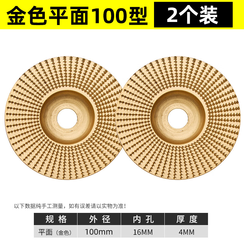 Xinchengfeng angle grinder file, woodworking polishing, shaping thorn disc, round grinding wheel, polishing wheel, tea tray, wood file, root carving and polishing, 100 gold flat file (2 pieces)