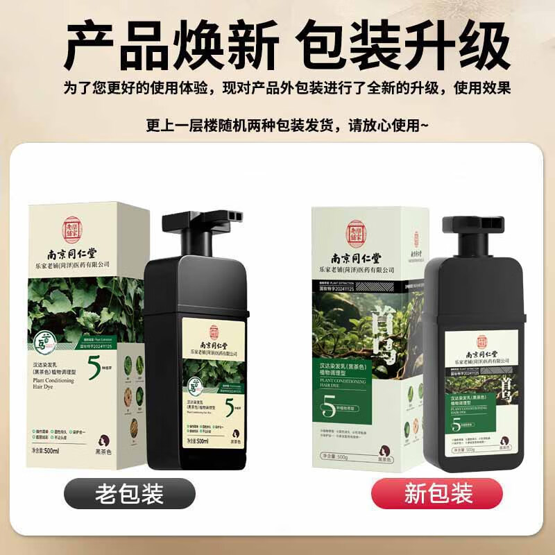 Tongrentang hair dye cream, natural plant black tea color, non-irritating, non-stick to the scalp, one-wash hair dye for black men and women covering white hair