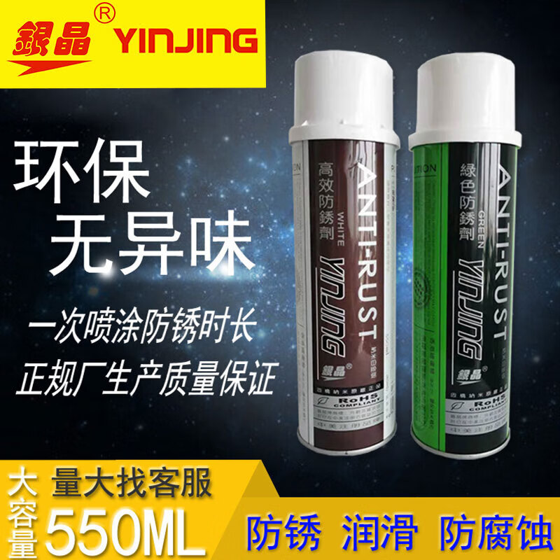 Silver crystal anti-rust agent Silver crystal anti-rust agent release plastic mold hardware products long-term anti-rust white green colorless dry silver crystal green long-term anti-rust 24 bottles not included