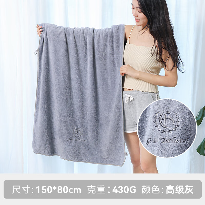 Grace Class A Bath Towel Water Absorbent Quick Drying Adult Large Bath Towel Unisex 80*150cm 430G High Grade Gray