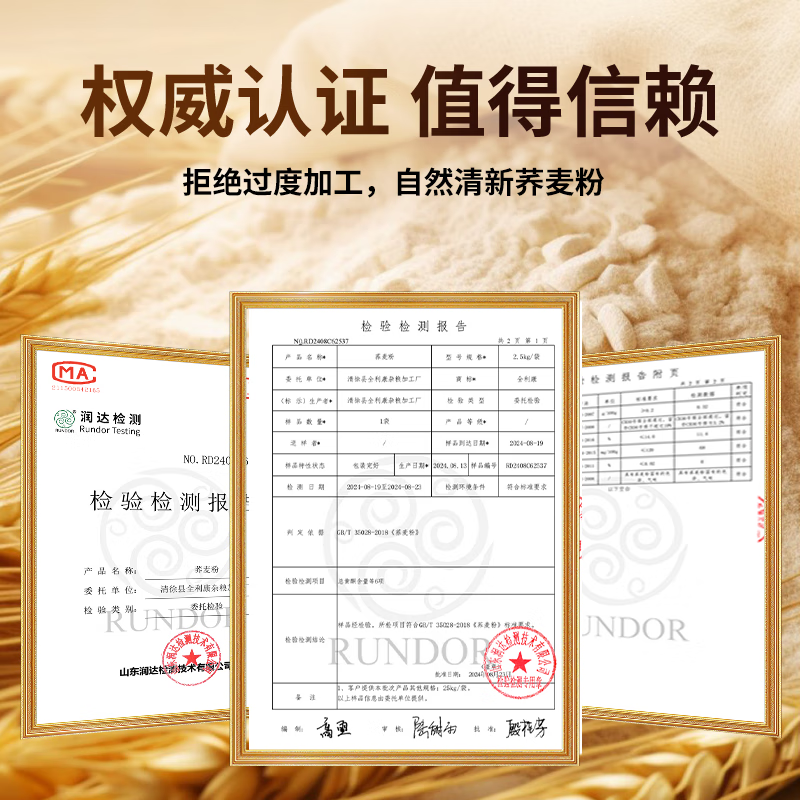 Xianfengchun Buckwheat Flour 5kg Pack 100% Pure Buckwheat Flour Steamed Buns Coarse Grain Flour Dumplings New Year’s Goods for People with Diabetes