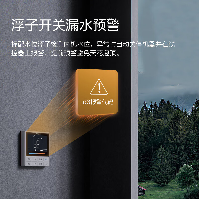 TCL Little Blue Wing fresh air central air conditioner household one to four one to three one to five one to six DC variable frequency heating and cooling multi-split two rooms, three rooms, one living room, three rooms, four rooms and two living rooms, large 6 horses, one to four, whole house fresh air + air conditioner multi-split