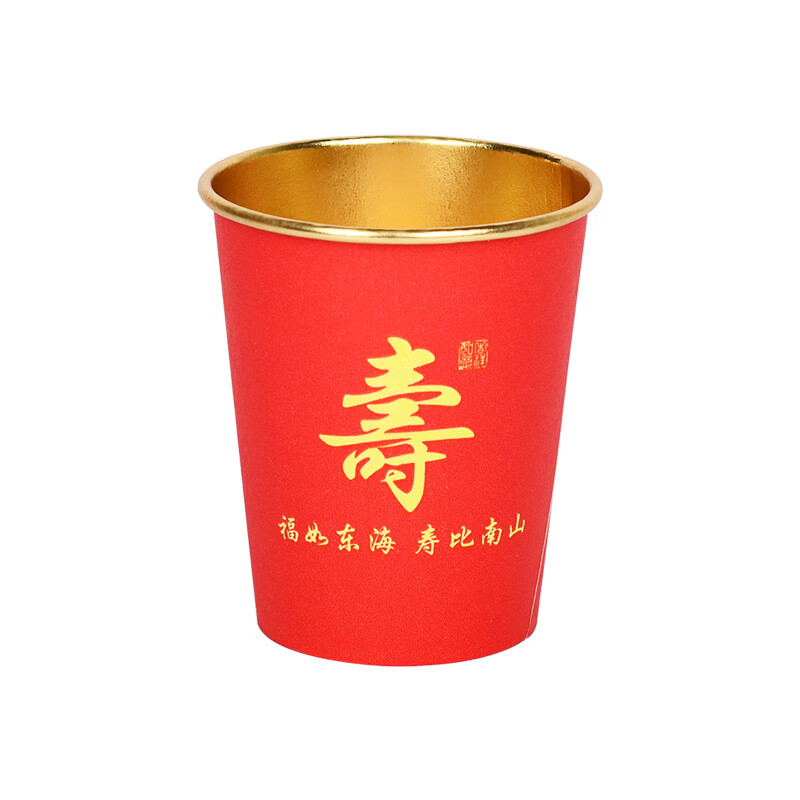 Klean Kanteen longevity paper cup birthday banquet for the elderly disposable birthday bowl red gold foil birthday disposable tableware set of three or four gold foil longevity paper cup thickened 250ml quantity 100