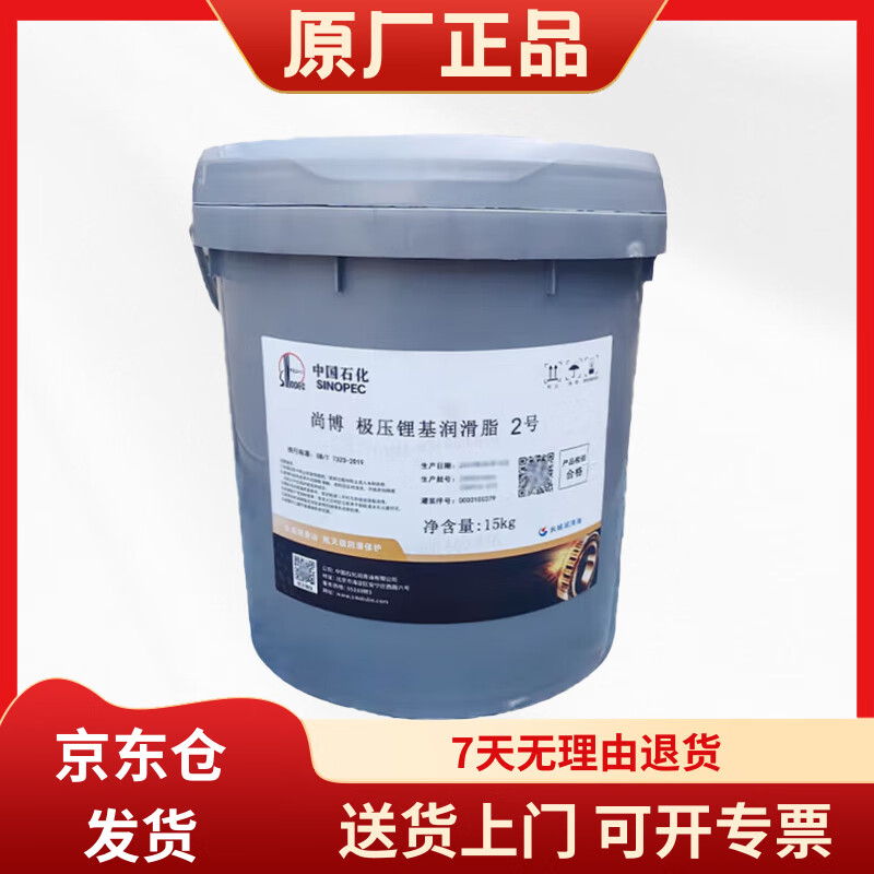Great Wall Extreme Pressure Lithium Grease No. 2 (GP-E) Extreme Pressure Butter Extreme Pressure Lithium Grease 15kg (new and old packaging shipped randomly)