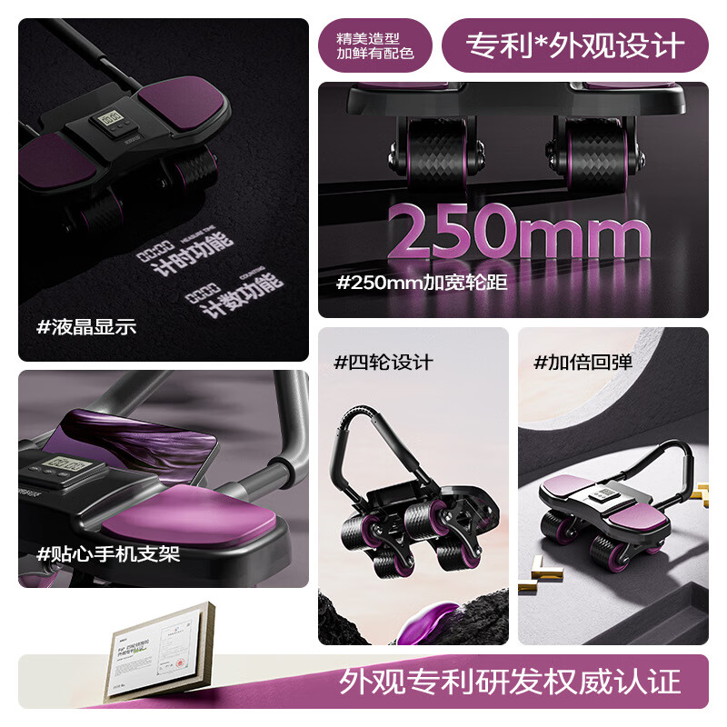 AOCTIK four-wheel fitness abdominal wheel, automatic rebound, smart elbow support, abdominal muscle wheel, tablet support, fitness equipment, abdominal curling roller for men and women, fantasy purple, automatic rebound, thickened elbow pad, smart timing, free kneeling pad