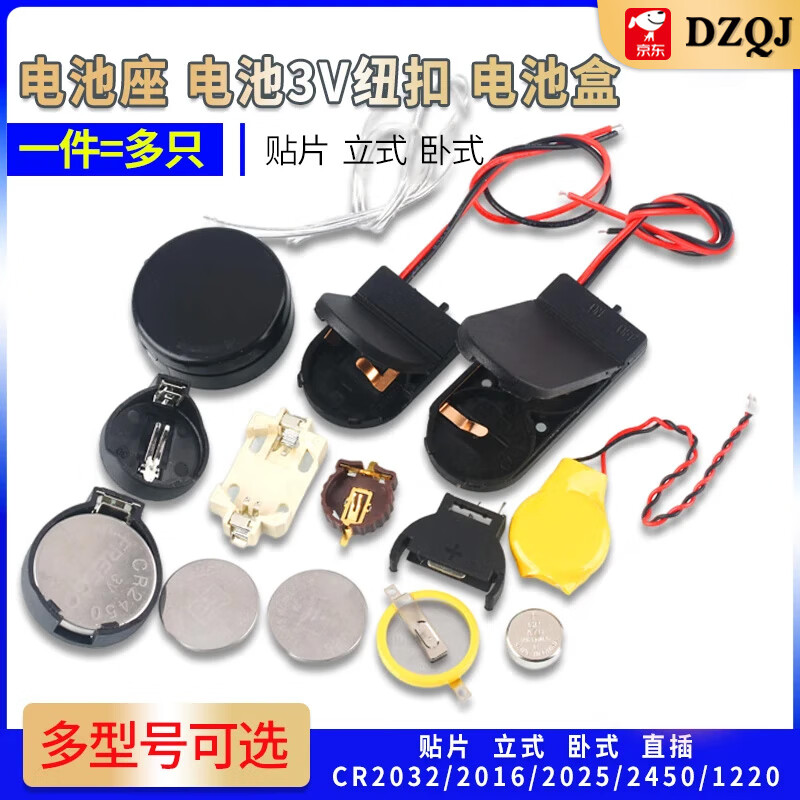 CR2032/2016/2025/2450/1220 button battery 3V patch battery holder/box vertical horizontal 2016/2025/2032 horizontal battery holder (10 pcs)