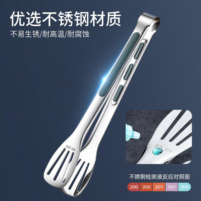 Ogilvy 304 stainless steel clip multi-functional food clip barbecue bread cake fried steak clip 12 inches longer