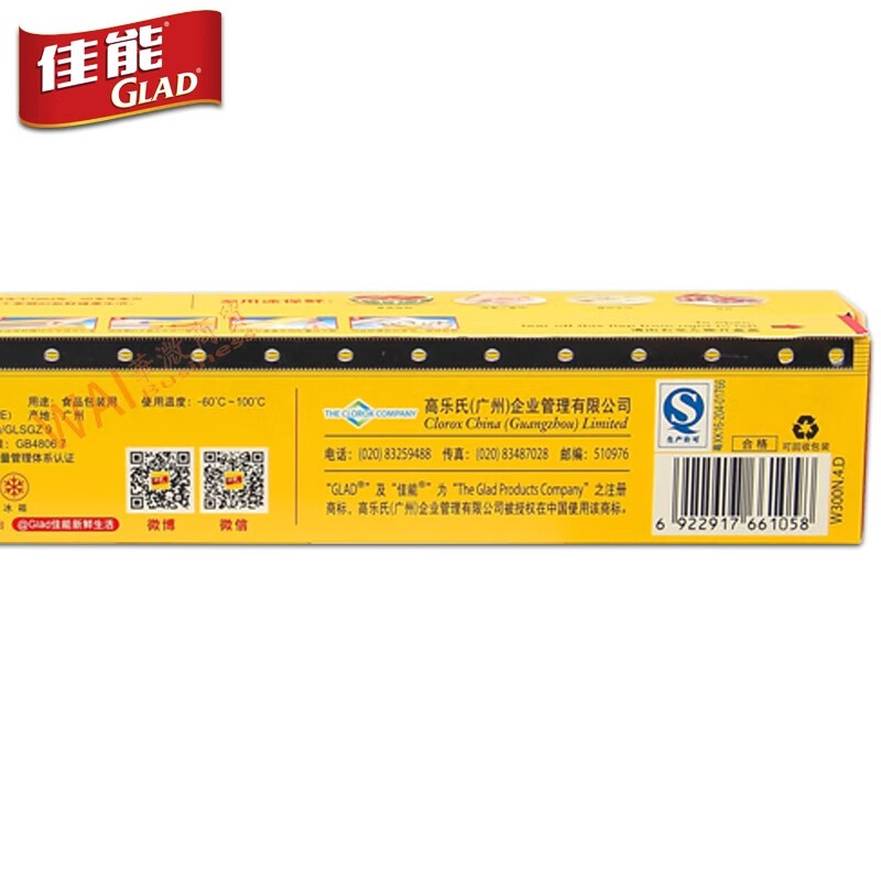 Canon (GLAD) Canon plastic wrap large bowl microwave economical refrigerator fruit and vegetable cutter W300N (90 meters 30 cm) two boxes