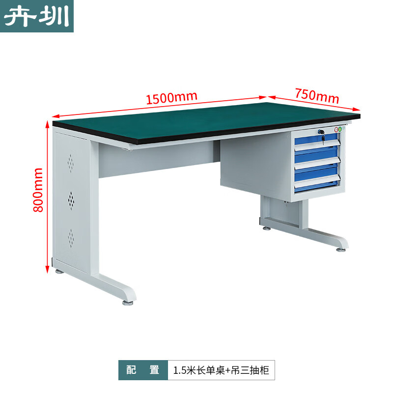 Huizhen anti-static workbench operation bench fitter repair bench workshop material table 1500*750*800mmHV305