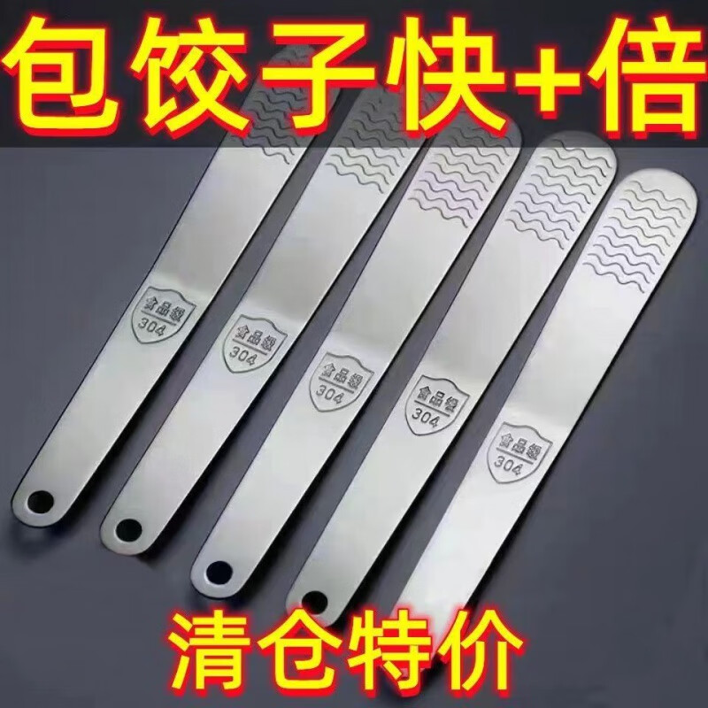 Aoyanlai Dumpling Picking Board 304 Stainless Steel Stuffing Ruler Stuffing Spoon Dumpling Artifact Picking Spoon Meat Stuffing Plate Stuffing Shovel 2 Buns