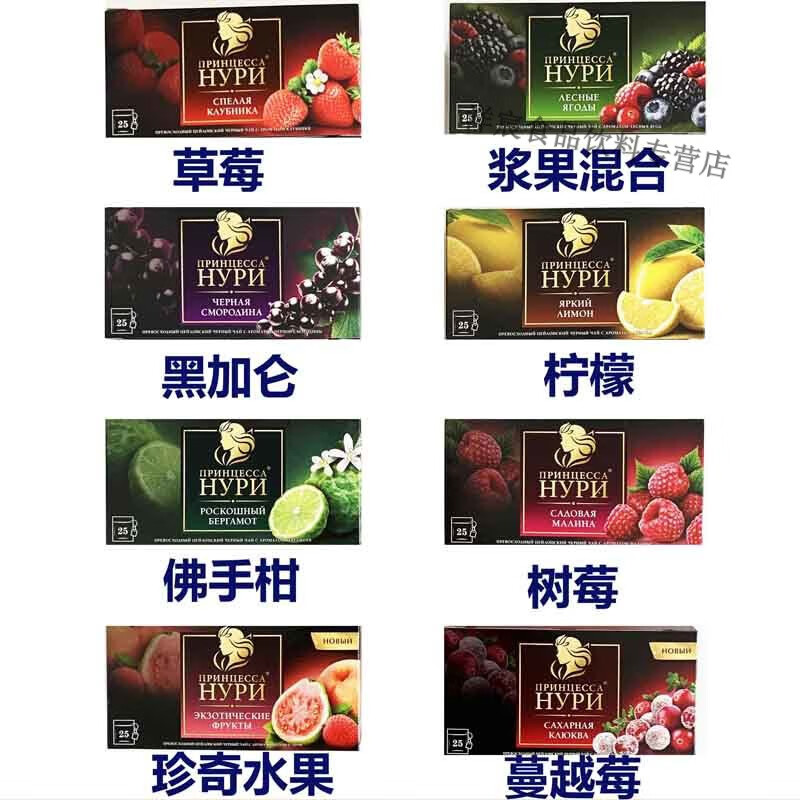 Shifangyi imported Russian flower and fruit tea, fruit tea, hard work princess new packaging, sugar-free tea bag, black currant