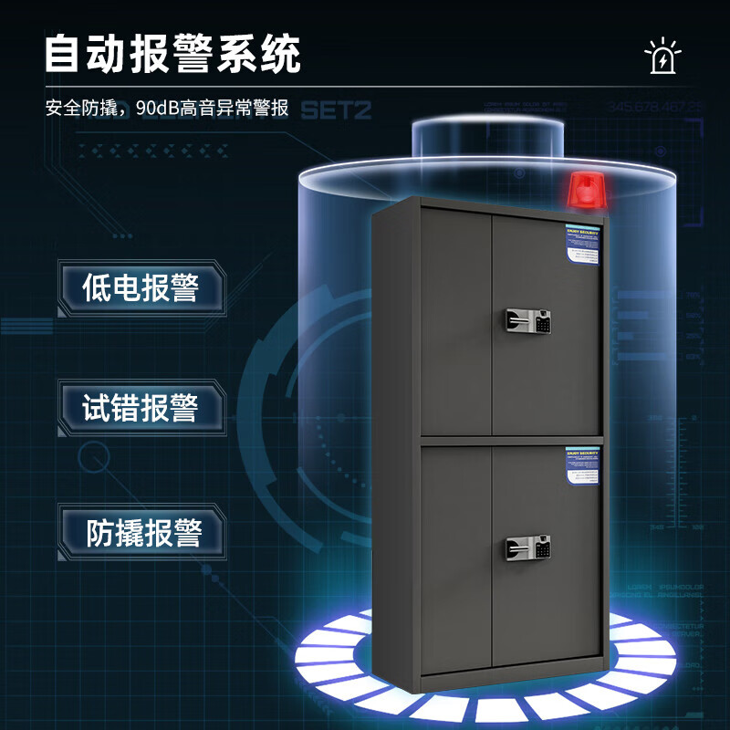 Jingdu Safe Cabinet Steel File Cabinet Data File Cabinet Safe File Cabinet National Security Fingerprint Lock Double Section with Pull