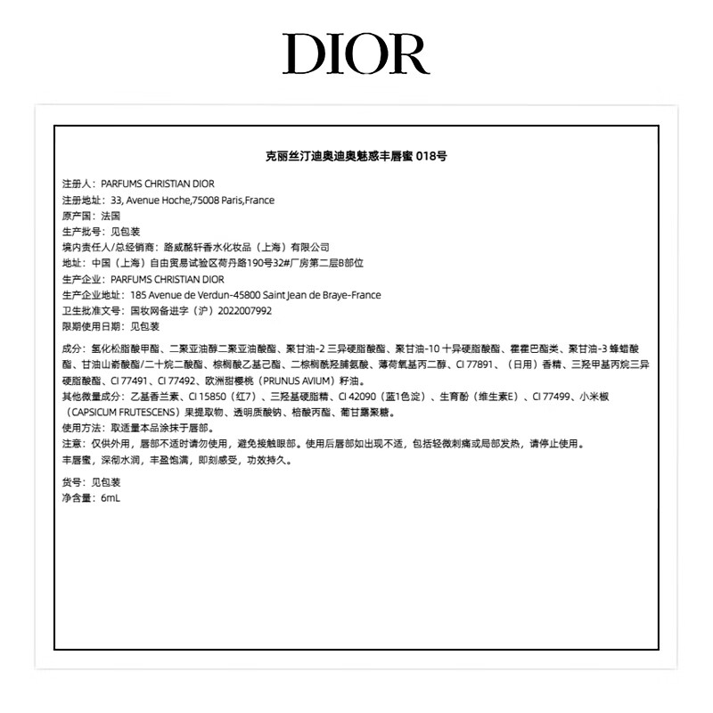 Dior DIOR Glowing and Plumping Gift Box (Lip Balm 001 + Lip Plumping Gloss 018) Set Birthday Gift New Year's Gift for Women