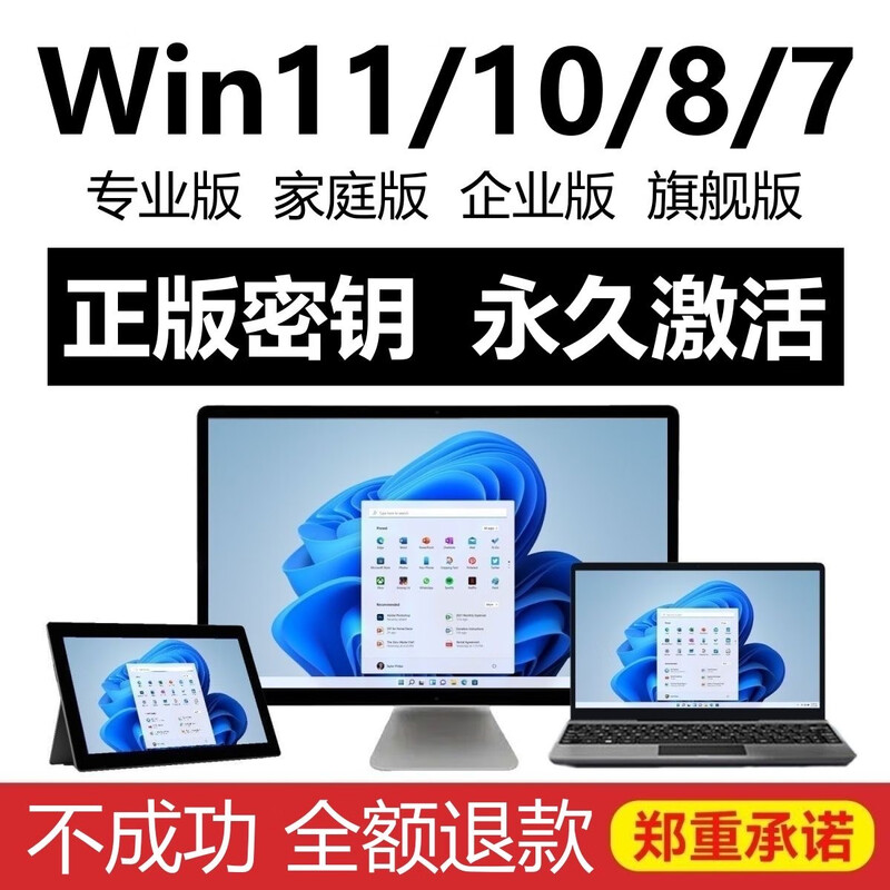 Windows11 professional version activation code win11 home Chinese version activation key enterprise version win7 ultimate version 24 hours automatic delivery Win10/11 home version unlimited reinstallation