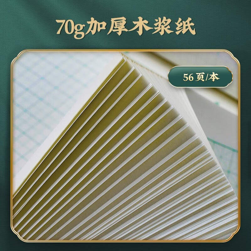 Huaxia Wanjuan rice grid calligraphy practice book hard-pen calligraphy paper 3 books regular script copy practice writing paper student calligraphy competition special exercise book regular script hard-pen calligraphy