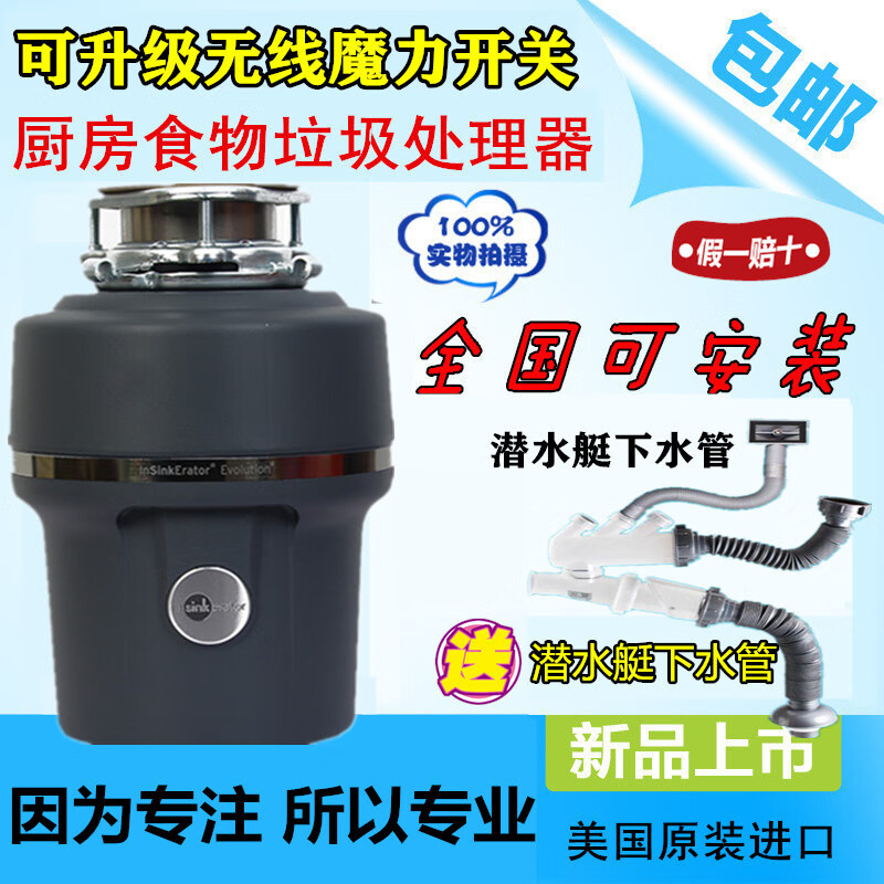 InSinkErator e100 garbage disposer E150 kitchen food household shredder garbage disposer new E100