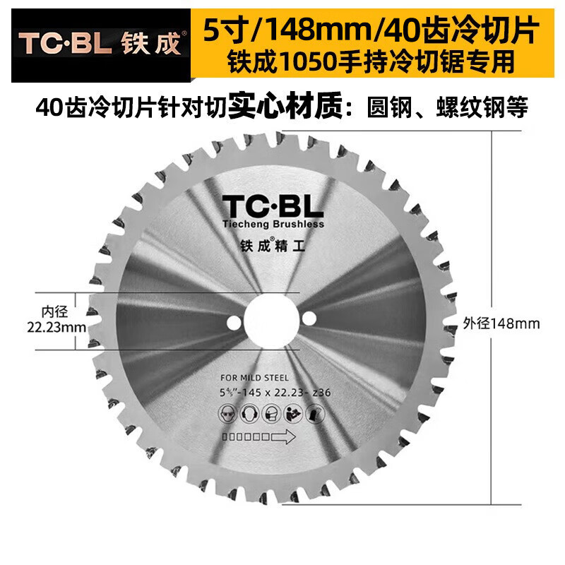 Iron metal cold slicing cutting blade iron cutting saw blade steel bar cutting blade 1030/1050 saw blade 14 inch 80 tooth cold slicing special cutting galvanized pipe_hollow profile 10 pieces