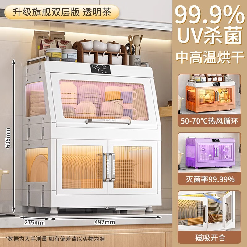 Quanshi bowl and chopsticks storage box cupboard disinfection cabinet transparent disinfection drain bowl rack dish rack kitchen tableware storage box flagship PLUS-through tea disinfection and drying