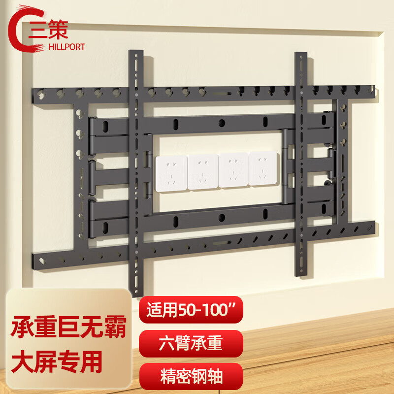 Sance ultra-thin TV large screen wall hanging telescopic rotating bracket shallow groove embedded folding shelf 2.7 cm from the wall 86/90/98/100 inches DY1029