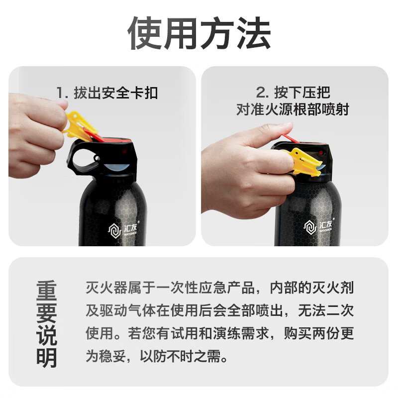 Huiyou water-based fire extinguisher car-mounted foam aluminum valve fire equipment 3c certification 550ml water-based high-efficiency anti-reignition vehicle-mounted