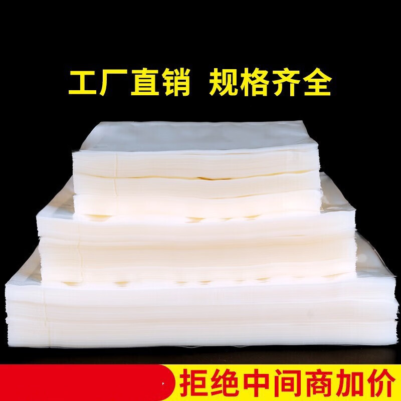 Qingye glossy vacuum packaging bag, vacuum bag, transparent packaging bag, plastic sealed 16-wire vacuum machine packaging bag, 100 pieces 35*50