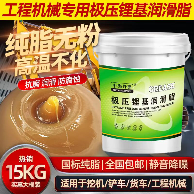 China Overseas Denver Butter Lubricant Grease Collection Excavator Excavator Engineering Machinery Bearing Special High Temperature Resistant Caterpillar Grease Lithium Base Grease Wholesale 18L Large Barrel General Grease Blue 3# Super Affordable 20kg