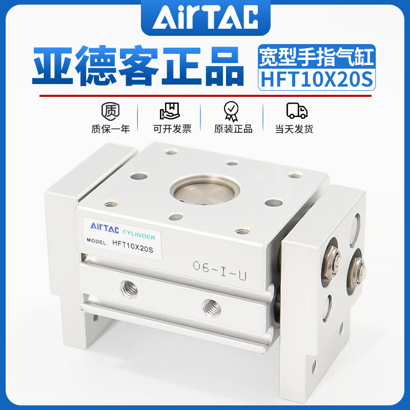 Airtac original airtac large diameter open clamp finger cylinder HFT10/16/20/25 HFT10X20S
