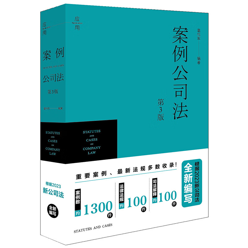 Case Company Law (3rd Edition)