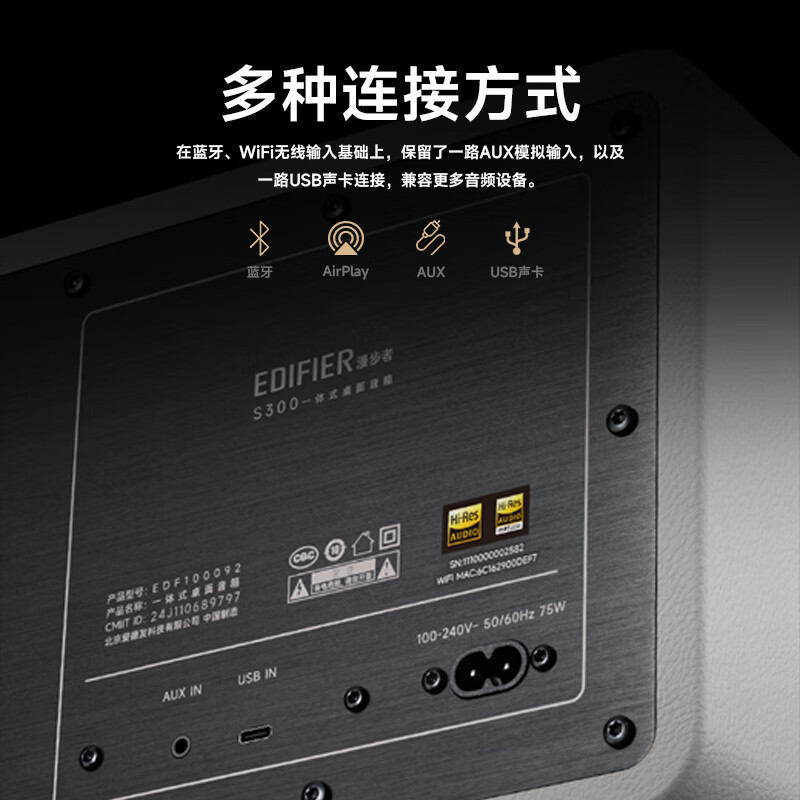 Edifier (EDIFIER) S300 high-fidelity retro Bluetooth speaker, audiophile-grade HiFi all-in-one high-power speaker, home desktop speaker, warm brown coffee, New Year gift