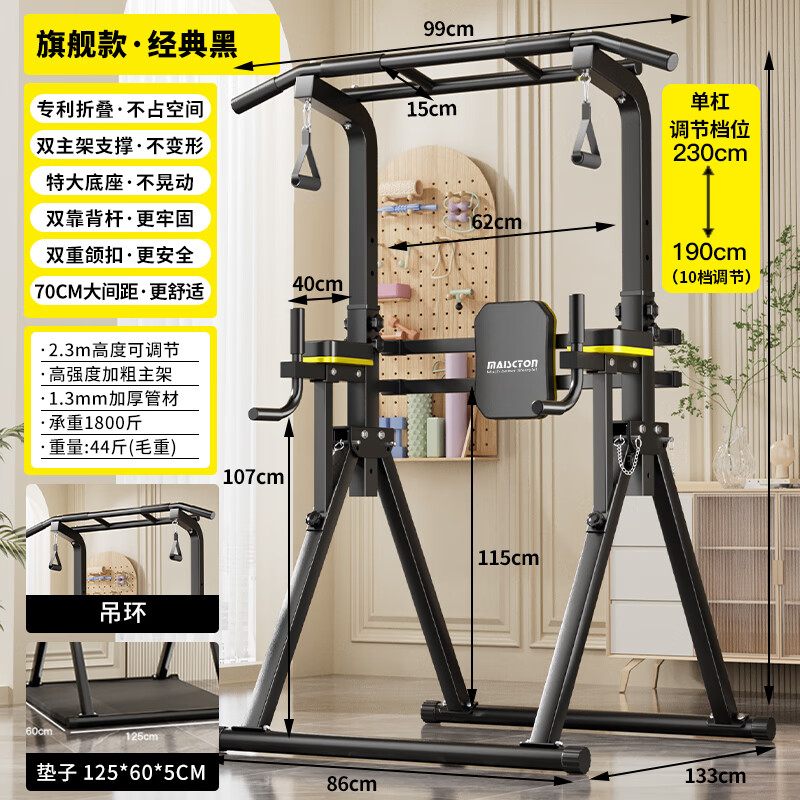 MAISCTON horizontal bar children's adult indoor home pull-up trainer home fitness equipment parallel bar rack floor hanging bar flagship model black + triangle ring + 5 cm floor mat