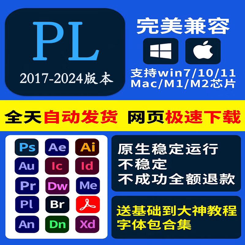 PS software installation package remote installation 2017-2024 free fonts and tutorials PR software self-installation + detailed tutorials