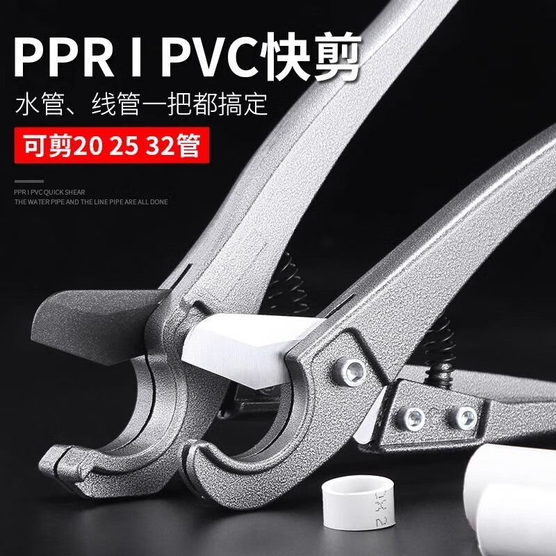 Ye Yu pipe cutter PVC pipe cutter quick line pipe water pipe cutter PPR scissors pipe cutter pipe cutter knife pipe cutter labor-saving cutting + second-speed cutting Large diameter fast precision processing 1 pack sharp + labor-saving
