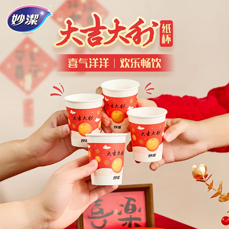 Miaojie Disposable Paper Cups Festive Cups 100pcs*228ML Thickened Food Grade Disposable Cups for Drinking Water and Wedding