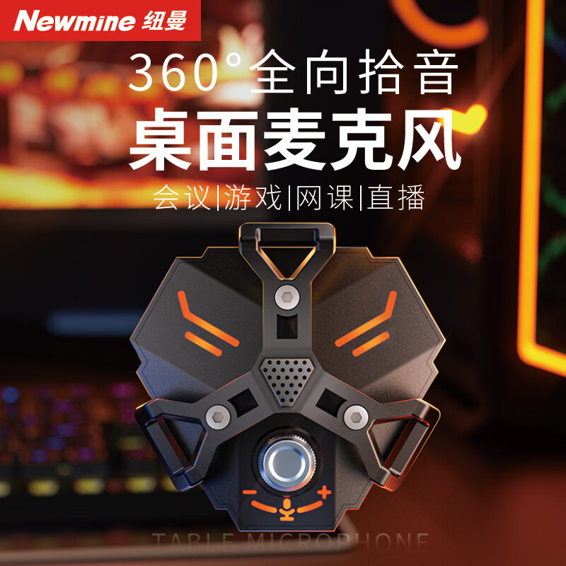 Newman MC220 desktop gaming microphone USB computer microphone desktop laptop microphone e-sports live recording video conference