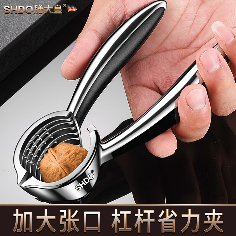 Shandahuang walnut clip household walnut clipping artifact nut clip pecan pliers pecan peeling walnut artifact Munich large walnut clip