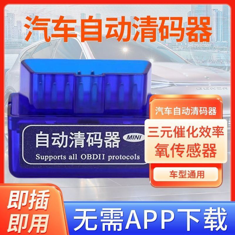 OBD car detection automatic coder modification gas engine sensor decoder instrument fault shield clearing Supreme model no need to download software plug in automatic code clearing