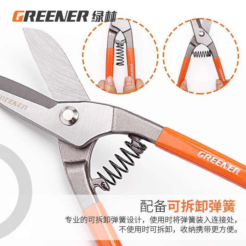 Greener (GREENER) iron scissors, white iron scissors, iron plate scissors, labor-saving galvanized sheet scissors, aviation scissors, industrial powerful scissors, wire mesh keels, American 12-inch