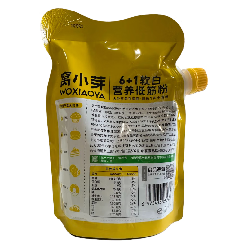 Wo Xiaoya 6+1 soft white nutritious low-gluten flour 500g original flavor 0 sodium formula baked flour homemade food supplement on clearance
