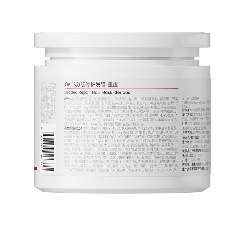 OKCS graded repair hair mask 500g mild conditioner to improve bleached and dyed frizz, smooth and repair dry and split ends hair mask