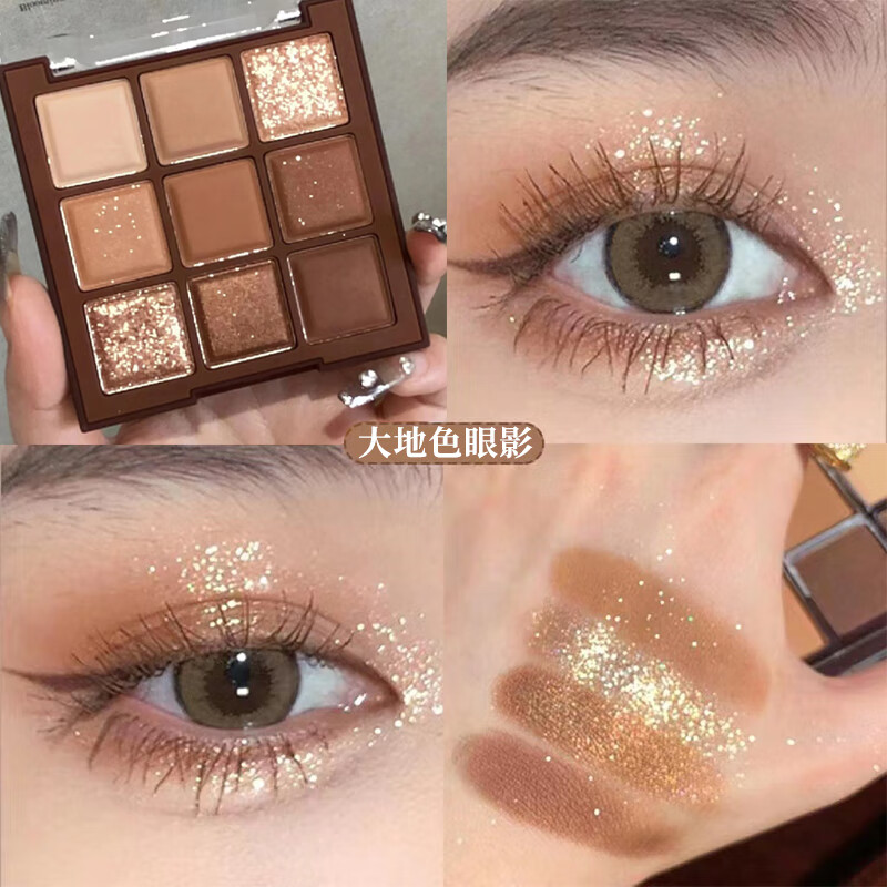 Shidanya ins nine-color eyeshadow palette daily earth-colored eyeshadow lying silkworm pearlescent matte eyeshadow non-flying powder #caramel brown