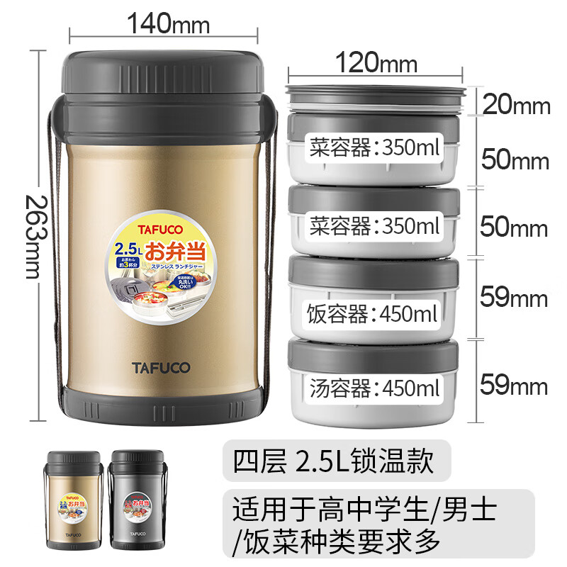 TAFUCO insulated lunch box, extra long insulated soup bucket, multi-layer portable 24-hour lunch box bag for office workers and students T2524
